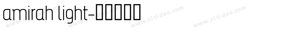 amirah light字体转换